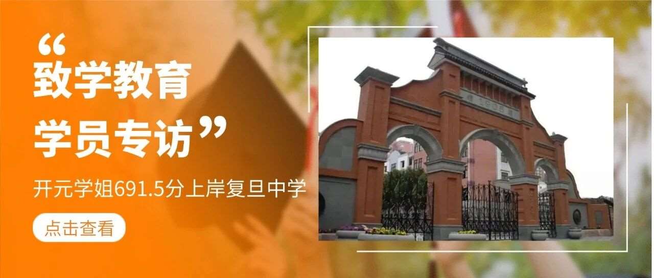 错题本分四科、分区块记笔记：691.5分进复附的初中学习实操手册