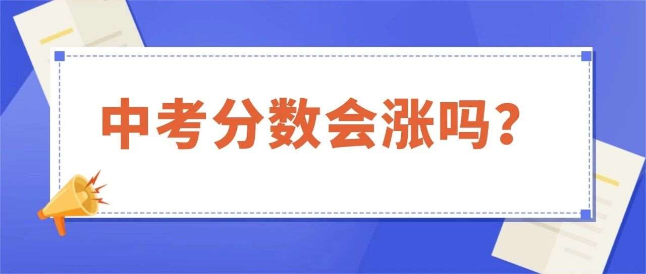 上海数线会涨吗？