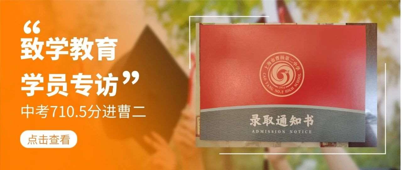 进曹二：从范进中举到哭完就好，一位高行女生的初三突围全记录