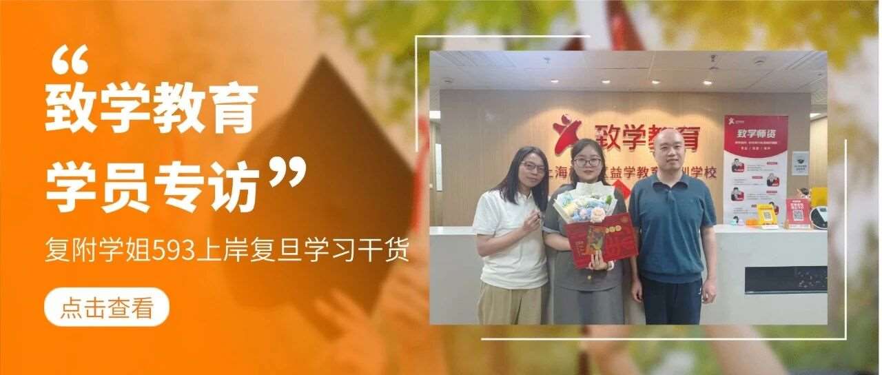 港校加分与综评面试深度专题