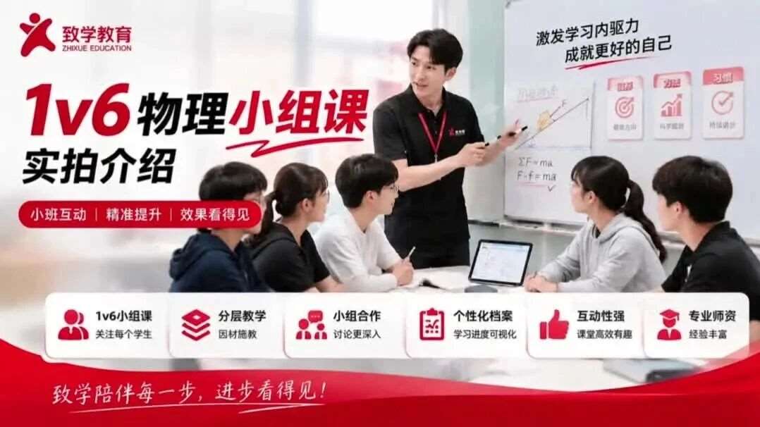 同样是补课，为什么1V6小组课效果远超大班？