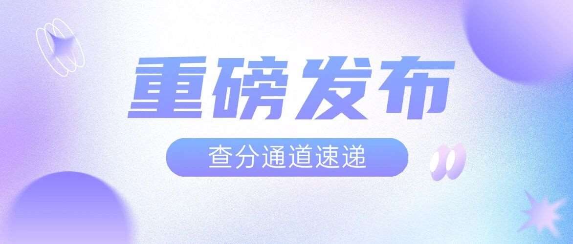 中考体育、道法、入口）