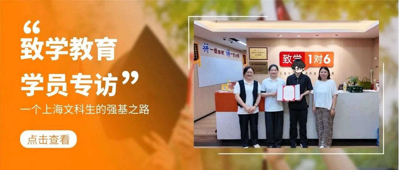 高三一年怎么复习？准厦大学长的三轮复习法+错题本使用指南