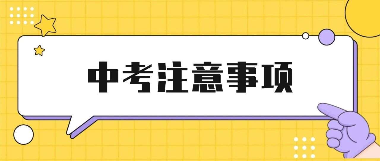 上海技巧+避坑指南，看完稳拿基础分